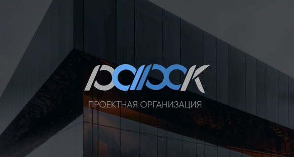 Проектная организация ООО «РАРОК»